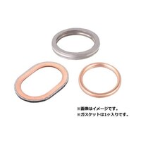 キタコ 7096314001 エキゾーストマフラーガスケット K01 KSR1/2等 1PC 7096314001 1個 ※2個以上から注文可能(販売価格は1個単位の価格)