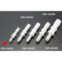 キジマ 10516101 ホース変換ジョイント 5mm→67mm 10516101 1個 ※2個以上から注文可能(販売価格は1個単位の価格)