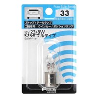 PIAA 自動車用白熱球 ストップ/テール/2輪車用ウィンカー/ポジションランプ 12V23/8W S25ダブル(BAY15d) 1個入り HR33 1個 ※2個以上から注文可能(販売価格は1個単位の価格)