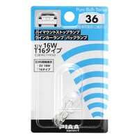 PIAA 自動車用白熱球 ハイマウントストップ/ウィンカー/バックランプ 12V16W(旧JIS12V18W) T16(W2.1×9.5d) HR36 1個 ※2個以上から注文可能(販売価格は1個単位の価格)