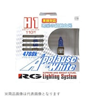 RACING GEAR G10A アプローズホワイト 4700K 車検対応品 H1 110W G10A 1個 ※2個以上から注文可能(販売価格は1個単位の価格)