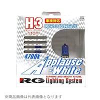 RACING GEAR G30A アプローズホワイト 4700K 車検対応品 H3 100W G30A 1個 ※2個以上から注文可能(販売価格は1個単位の価格)