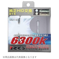 RACING GEAR RGHRB63D1 純正交換HIDバルブ D1S 6300K RGHRB63D1 1個