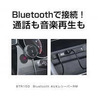 セイワ(ペット) BTR100 BluetoothAUXレシーバーRM BTR100 1個 ※2個以上から注文可能(販売価格は1個単位の価格)