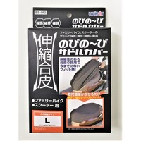 ���j�J�[�H�Ɓ@�a�r�O�X�Q�@�t�@�~���[�o�C�N�E�X�N�[�^�[�p�@�L�k����̂т̂уT�h���J�o�[�@�k�T�C�Y�@���Q�ȏォ�璍���\�i�̔����i�͂P�P�ʂ̉��i�j