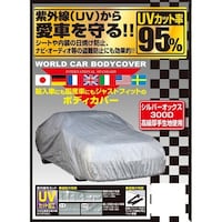ユニカー工業 CB215 ワールドカーオックスボディカバー サイズ:XD