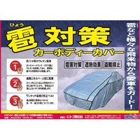 ���j�J�[�H�Ɓ@�b�a�T�O�Q�@蹑΍�{�f�B�J�o�[�@�ԗp�@�T�C�Y�F�v�a�@蹑΍�@�ő΍�@�E���^���f�ގg�p