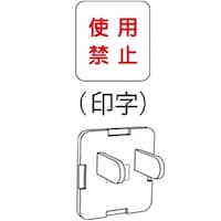 JAPPY コンセント用安全キャップ Z0208JP 10個