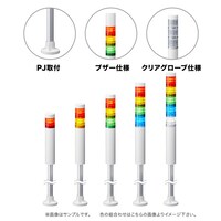 パトライト 積層信号灯(Φ40)シグナル・タワー(R)LR4シリーズ LR44M2PJBWRGYB