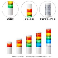 パトライト 積層信号灯(Φ60)シグナル・タワー(R)LR6 LR6202WJNWRC
