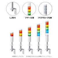 パトライト 積層信号灯(Φ40)シグナル・タワー(R)LR4シリーズ LR4502LJNWRYCGB