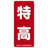 �l�O���X�d�H�@�\���X�e�b�J�[�@�r�r�Q�u