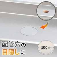 カクダイ ステンレスプレート 直径120