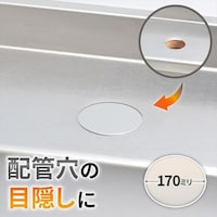 カクダイ ステンレスプレート 直径180