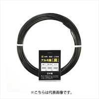 アルミ線 黒 200g 4.5mm