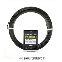 アルミ線 黒 300g 1.5mm