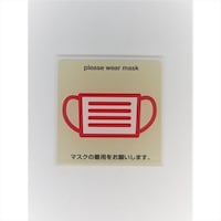 ニューウェイジャパン サインプレート マスク ホワイト