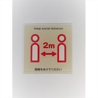 ニューウェイジャパン サインプレート ソーシャルディスタンス ホワイト