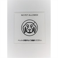 ニューウェイジャパン サインプレート ペットOK