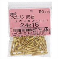 OHSATO 真鍮 木ねじ 丸頭 2.7X16