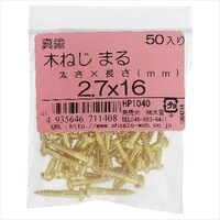 OHSATO 真鍮 木ねじ 丸頭 3.1X16