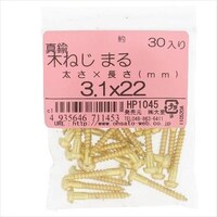 OHSATO 真鍮 木ねじ 丸頭 3.5X20