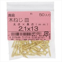 OHSATO 真鍮 木ねじ サラ 2.4X13