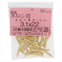 OHSATO 真鍮 木ねじ サラ 3.5X20