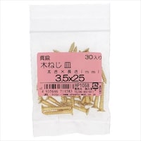 OHSATO 真鍮 木ねじ サラ 4.1X32