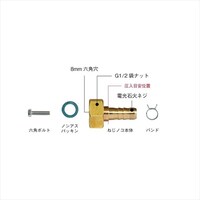 福井 ノズルパイプ 0.8号 250mm