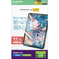 エレコム iPad mini ( A17 Pro )/ 第6世代 8.3インチ フィルム ケント紙 アンチグレア