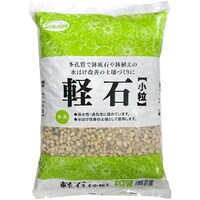 サンアンドホープ 軽石小粒 2L 用土 単用土