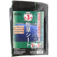 welzo 防草シート ヘッダー付袋 1x5m 100g/m2 防草シート 雑草対策