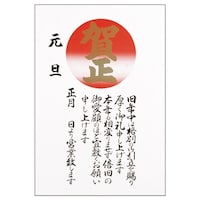 店研創意(ストア・エキスプレス) 賀正ポスター 10枚入