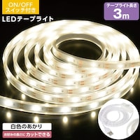 オーム電機 LEDテープライト ALA6TU30