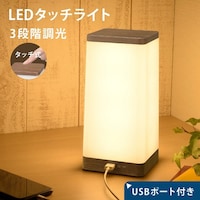 オーム電機 LEDタッチライト Y32TUSBTL