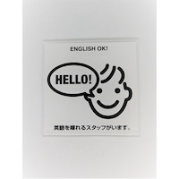 ニューウェイジャパン サインプレート 英語対応可 日本語付き ホワイト