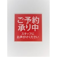 ニューウェイジャパン サインプレート 予約