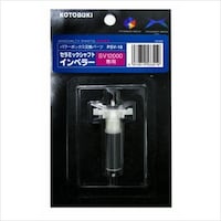 寿工芸 PSV18 セラミックシャフトインペラー