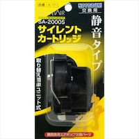 寿工芸 SA2000S サイレントカートリッジ