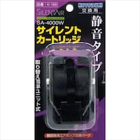 寿工芸 SA4000W サイレントカートリッジ