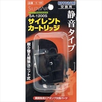 寿工芸 SA1200S サイレントカートリッジ