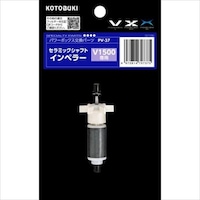 寿工芸 PV37 セラミックシャフトインペラー