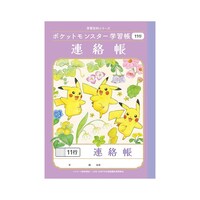 ショウワノート PA671.ポケモン 連絡帳11行×20