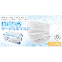 つばさ 持続冷感サジカルマスク クラス1 1箱(50枚入) メントール成分配合 ホワイト フリーサイズ