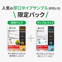 マルチカード 名刺用A4 10面 お試しパック付き