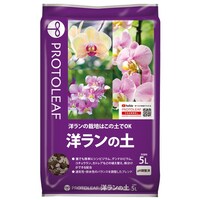 プロトリーフ 洋ランの土