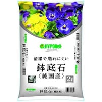 ハイポネックス 鉢底石 2L 鉢底石 水はけ