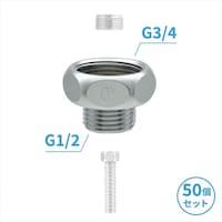 カクダイ 給湯器用ニップル 50個 GAJE083