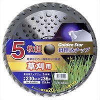 キンボシ 草刈用チップソー5枚組230x36P #210514